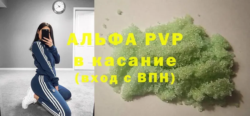 Альфа ПВП кристаллы  Вуктыл 